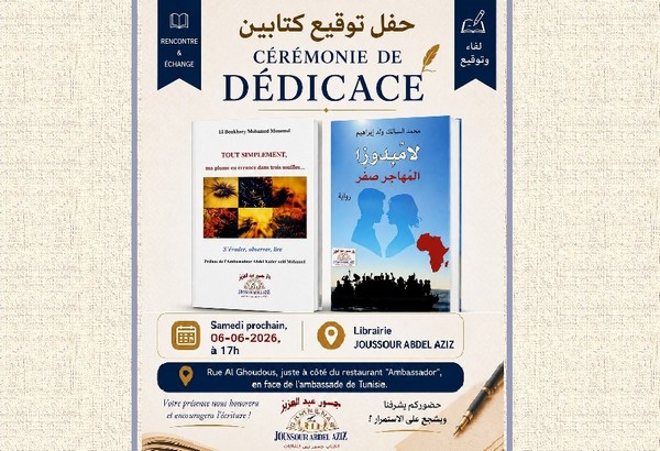 Rendez-vous littéraire à ne pas manquer ce samedi 6 juin à Nouakchott